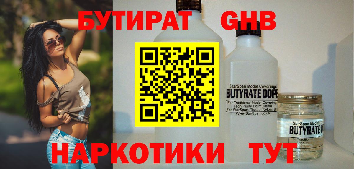 Ханты-Мансийск  Бутират  Вход с VPN  Бутират оксана 