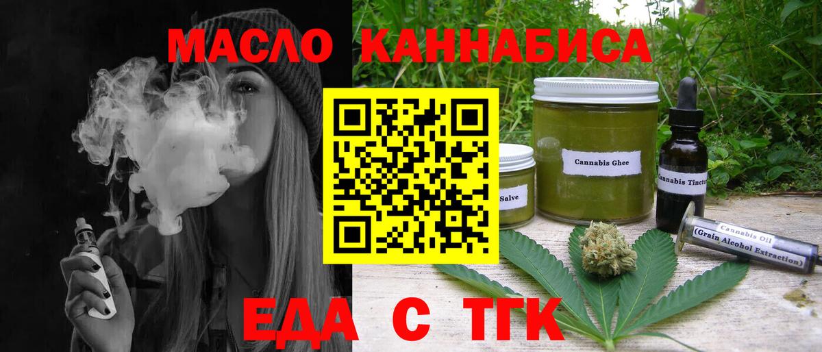 Ханты-Мансийск  Еда ТГК конопля  Вход с VPN 