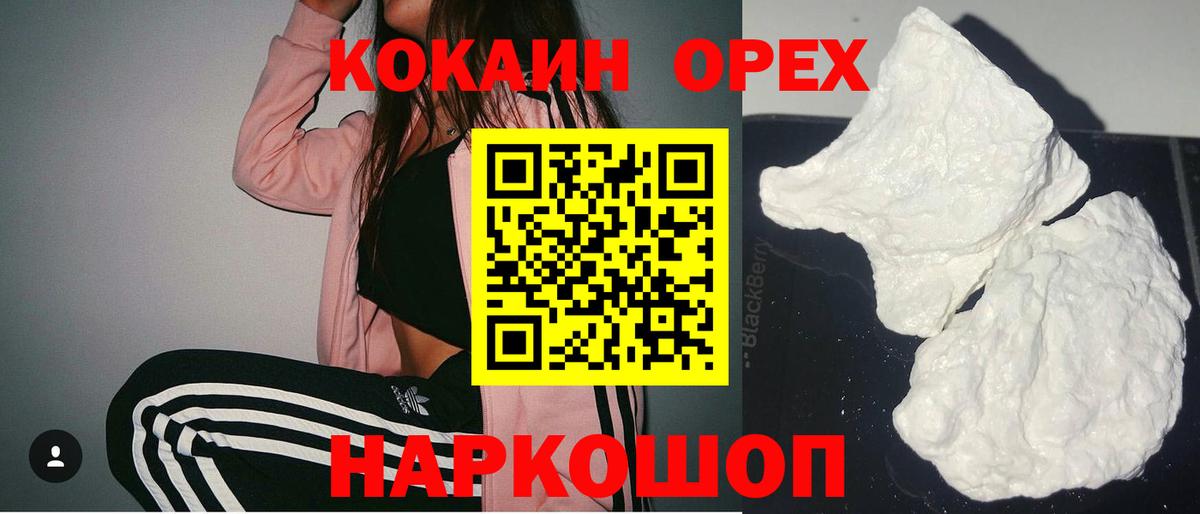 Кокаин 99%  COCAIN Перу  Ханты-Мансийск  Вход с VPN 