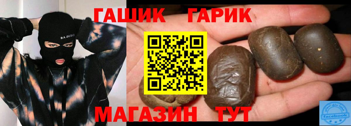 ГАШ  Вход с VPN  ГАШ 40% ТГК  Ханты-Мансийск  ГАШ Изолятор 