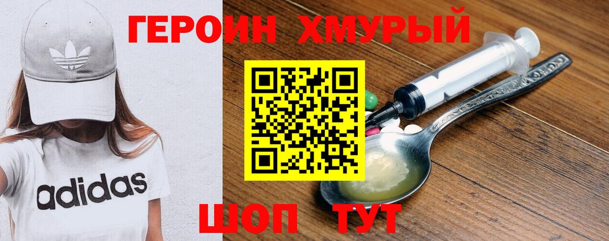 Ханты-Мансийск  ГЕРОИН VHQ  ГЕРОИН  Вход с VPN 