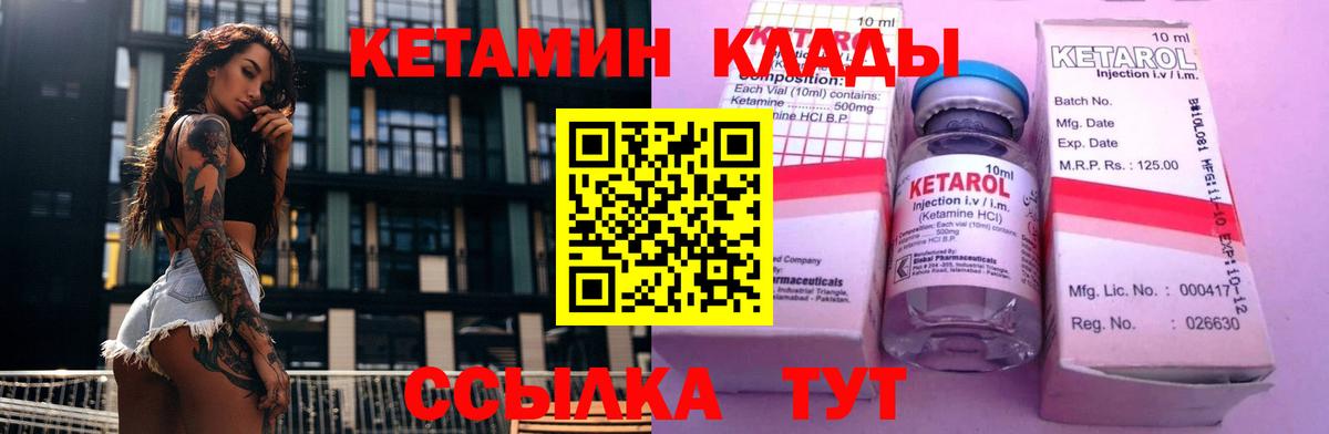 Ханты-Мансийск  Кетамин VHQ  Вход с VPN 