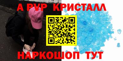 альфа пвп Бугуруслан