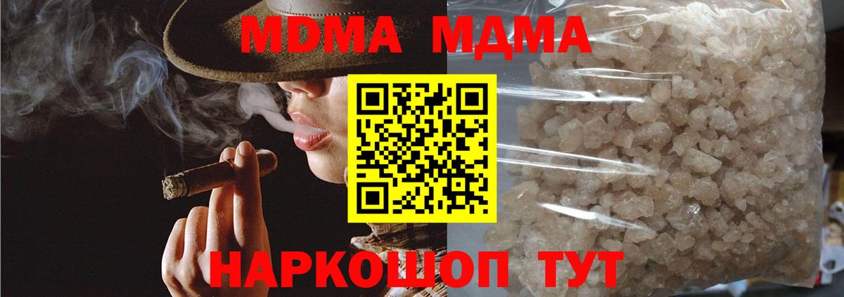 MDMA кристаллы  Вход с VPN  Ханты-Мансийск 