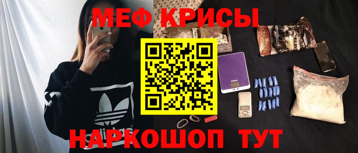 Мефедрон 4 MMC  Меф  Ханты-Мансийск  Вход с VPN  Мефедрон мука 