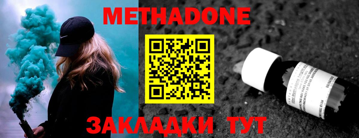 МЕТАДОН VHQ  Метадон белоснежный  Вход с VPN  Ханты-Мансийск 