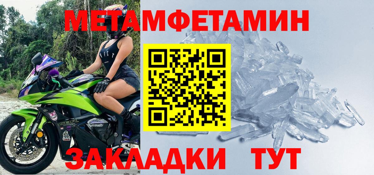 Ханты-Мансийск  МЕТАМФЕТАМИН винт  Вход с VPN 