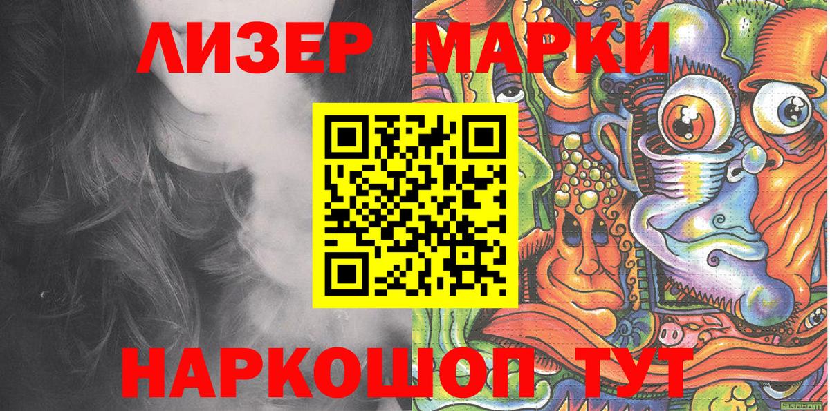 Марки 25I-NBOMe 1500мкг Ханты-Мансийск