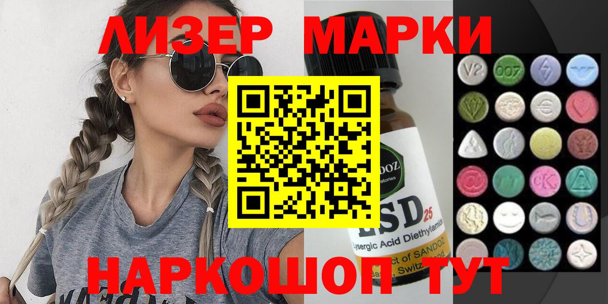 Ханты-Мансийск  Наркотические марки 1500мкг  Марки 25I-NBOMe  Наркотические марки 1500мкг  Вход с VPN 