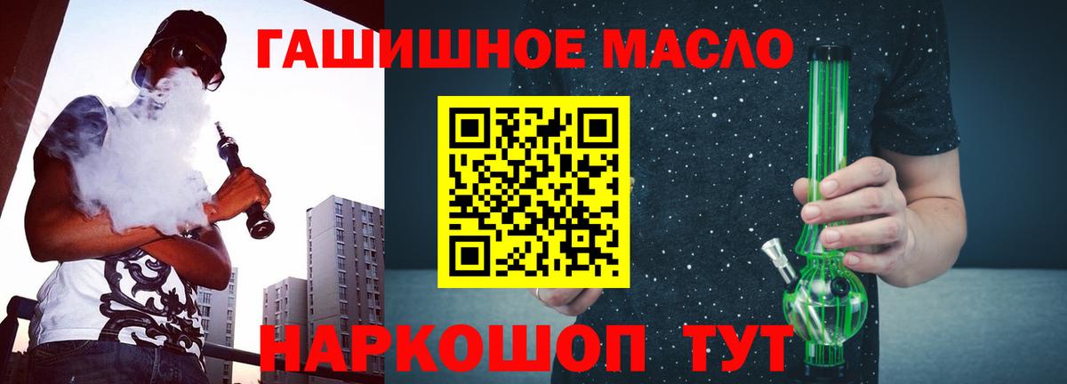 ТГК жижа Ханты-Мансийск