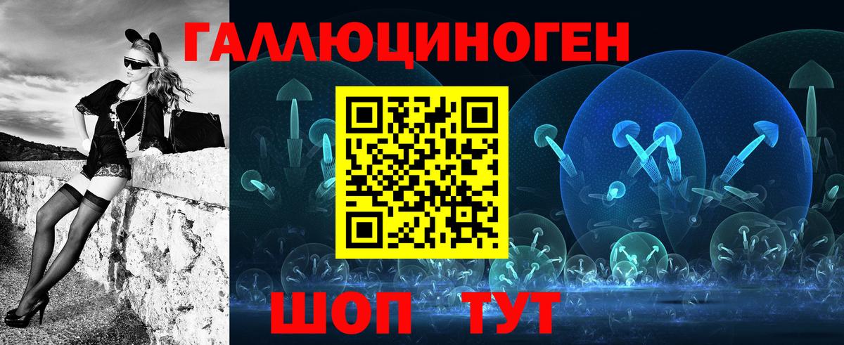 Ханты-Мансийск  Галлюциногенные грибы Psilocybe  купить закладку  Вход с VPN 